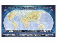 Интерактивный электрифицированный стенд "Хронология мировых военных событий ХХ-ХХI веков" - «globural.ru» - Архангельск