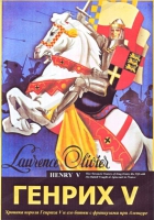DVD художественный фильм "Генрих V " - «globural.ru» - Архангельск