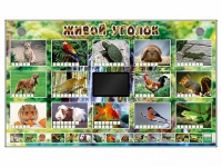 Комплект оборудования "Живой уголок" (животные) - «globural.ru» - Архангельск