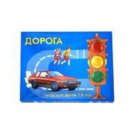 Настольно-печатная игра "Дорога" - «globural.ru» - Архангельск