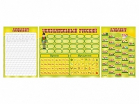 Стенд "Русский алфавит" + комплект магнитов - «globural.ru» - Архангельск