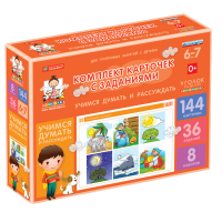 Комплект карточек с заданиями для групповых занятий с детьми от 6 до 7 лет. Учимся думать и рассуждать. - «globural.ru» - Архангельск