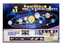 Магнитно-маркерное развивающее панно "Юный астроном" - «globural.ru» - Архангельск