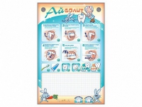 Интерактивный электрифицированный стенд "Айболит" с комплектом для чистки зубов - «globural.ru» - Архангельск