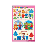 Комплект таблиц. Окружающий мир 3-4 года. "Мои первые уроки". - «globural.ru» - Архангельск