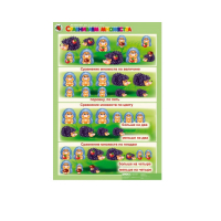 Комплект таблиц. Математика 4-5 лет. "Шаг за шагом". - «globural.ru» - Архангельск