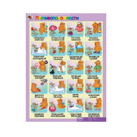 Комплект таблиц. Развитие речи 4-5 лет. "Такие разные слова". - «globural.ru» - Архангельск