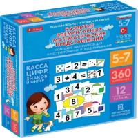 ДОУ. Комплект материалов для конструирования и моделирования. Касса. Развитие элементарных математических навыков - «globural.ru» - Архангельск