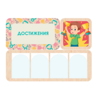 Информационный стенд «Достижения» 100.5 х 74 см - «globural.ru» - Архангельск