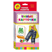 Карточки Домана "Одежда и обувь" - «globural.ru» - Архангельск