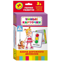 Карточки Домана "Азбука дорожного движения" - «globural.ru» - Архангельск