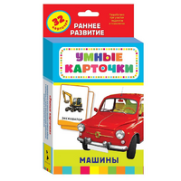 Карточки Домана "Машины" - «globural.ru» - Архангельск