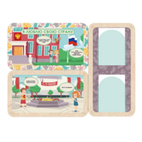 Информационный стенд «Люблю свою страну» ( 100.5 х 74 см) - «globural.ru» - Архангельск