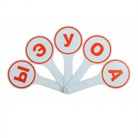 Касса-веер гласных - «globural.ru» - Архангельск