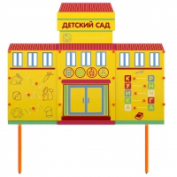 Учебно-игровой макет "Детский сад" стационарный - «globural.ru» - Архангельск