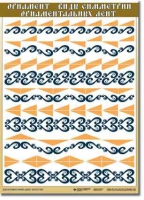 ИЗО. Основы декоративно-прикладного искусства. Комплект таблиц. Учебно наглядные пособия - «globural.ru» - Архангельск