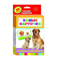 Карточки Домана "Учимся сравнивать" - «globural.ru» - Архангельск