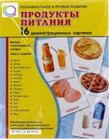 Демонстрационные карточки "Продукты питания" - «globural.ru» - Архангельск