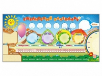 Дидактическое магнитное панно "Ежедневный календарь" - «globural.ru» - Архангельск