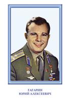 Комплект "Портреты космонавтов" - «globural.ru» - Архангельск