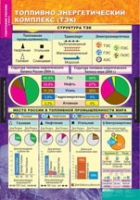 География России. Хозяйство и географические районы 9 класс (комплект таблиц) - «globural.ru» - Архангельск