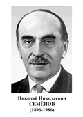 Комплект "Портреты учёных-химиков" - «globural.ru» - Архангельск