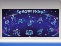 Интерактивный электрифицированный стенд "Созвездие" - «globural.ru» - Архангельск