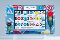 Методический интерактивный комплекс "ПДД" - «globural.ru» - Архангельск