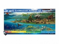 Интерактивный электрифицированный стенд "Эры развития жизни на Земле" адаптивный, с сенсорным пультом управления и планшетом со шрифтом Брайля (биология) - «globural.ru» - Архангельск