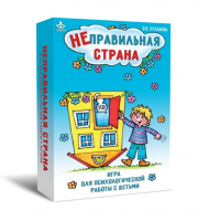 Игра для психологической работы "Неправильная страна" - «globural.ru» - Архангельск