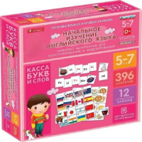 ДОУ. Комплект материалов для конструирования и моделирования. Касса. Начальное изучение английского языка - «globural.ru» - Архангельск