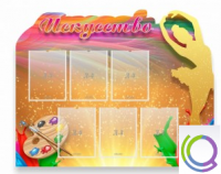 Стенд "Искусство" - «globural.ru» - Архангельск