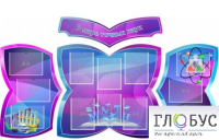 Стенд "В мире точных наук" - «globural.ru» - Архангельск