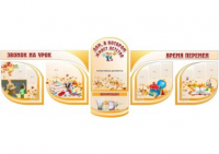 Стенд "Дом в котором живет детство" - «globural.ru» - Архангельск