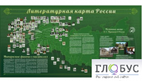 Стенд "Литературная карта России" - «globural.ru» - Архангельск