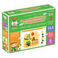 Комплект карточек с заданиями для групповых занятий с детьми от 3 до 4 лет. Учимся думать и рассуждать. - «globural.ru» - Архангельск