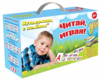 Набор для обучения чтению "Читай, играя" - «globural.ru» - Архангельск