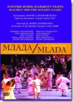 DVD "Млада" (опера-балет, Большой театр) - «globural.ru» - Архангельск