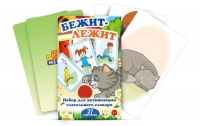 Набор карточек "Бежит-лежит" - «globural.ru» - Архангельск