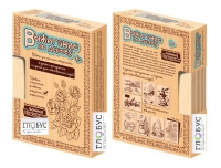 Комплект доски для выжигания "Любимые праздники" - «globural.ru» - Архангельск