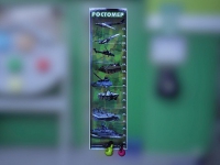 Ростомер маркерный "Воин" - «globural.ru» - Архангельск