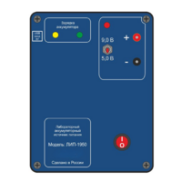 Источник питания аккумуляторный лабораторный ЛИП-1950 - «globural.ru» - Архангельск