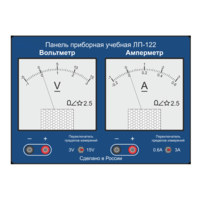 Учебная приборная измерительная панель ЛП-122 - «globural.ru» - Архангельск
