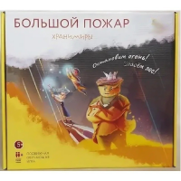 Подвижная развивающая игра "Хранимиры. Большой пожар" - «globural.ru» - Архангельск