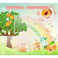 Стенд "Группа Персики" - «globural.ru» - Архангельск