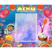 Стенд "Меню" - «globural.ru» - Архангельск