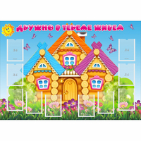Стенд "Дружно в тереме живем" - «globural.ru» - Архангельск