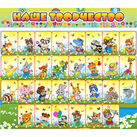 Стенд "Наше творчество" магнитный 1.7x1.5 - «globural.ru» - Архангельск