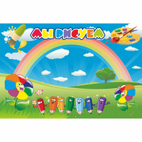 Стенд "Мы рисуем" магнитный - «globural.ru» - Архангельск