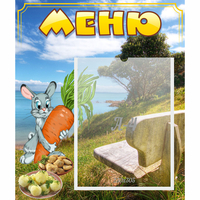 Стенд "Меню" №24 - «globural.ru» - Архангельск